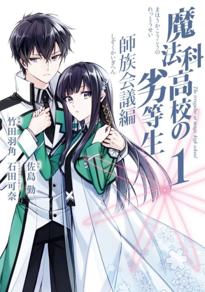 Adaptasi Manga The Irregular at Magic High School