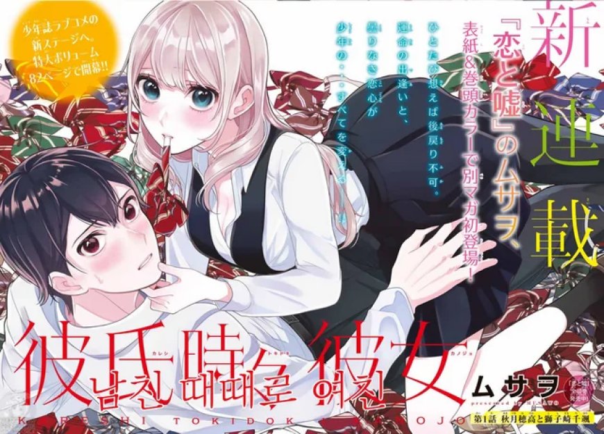 Musawo Love and Lies Mengakhiri Manga Kareshi Tokidoki Kanojo