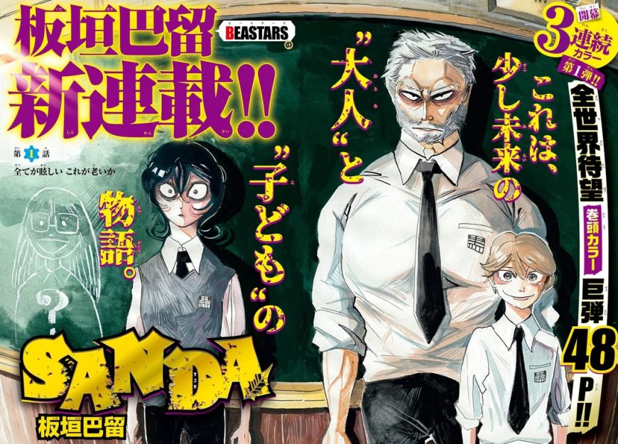 Pencipta BEASTARS Paru Itagaki Meluncurkan Manga Horor Baru