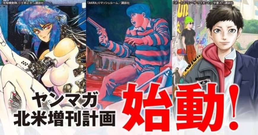 Kodansha Akan Menerbitkan Edisi Khusus Young Magazine USA