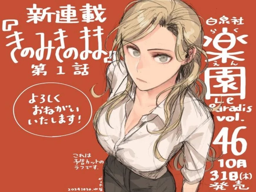 Manga Fūka Mizutani Luncurkan Manga Ki nomi Ki no Mama